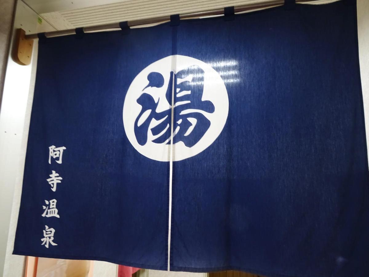 阿寺温泉 フォレスパ木曽あてら荘 Hotel Okuwa Eksteriør billede